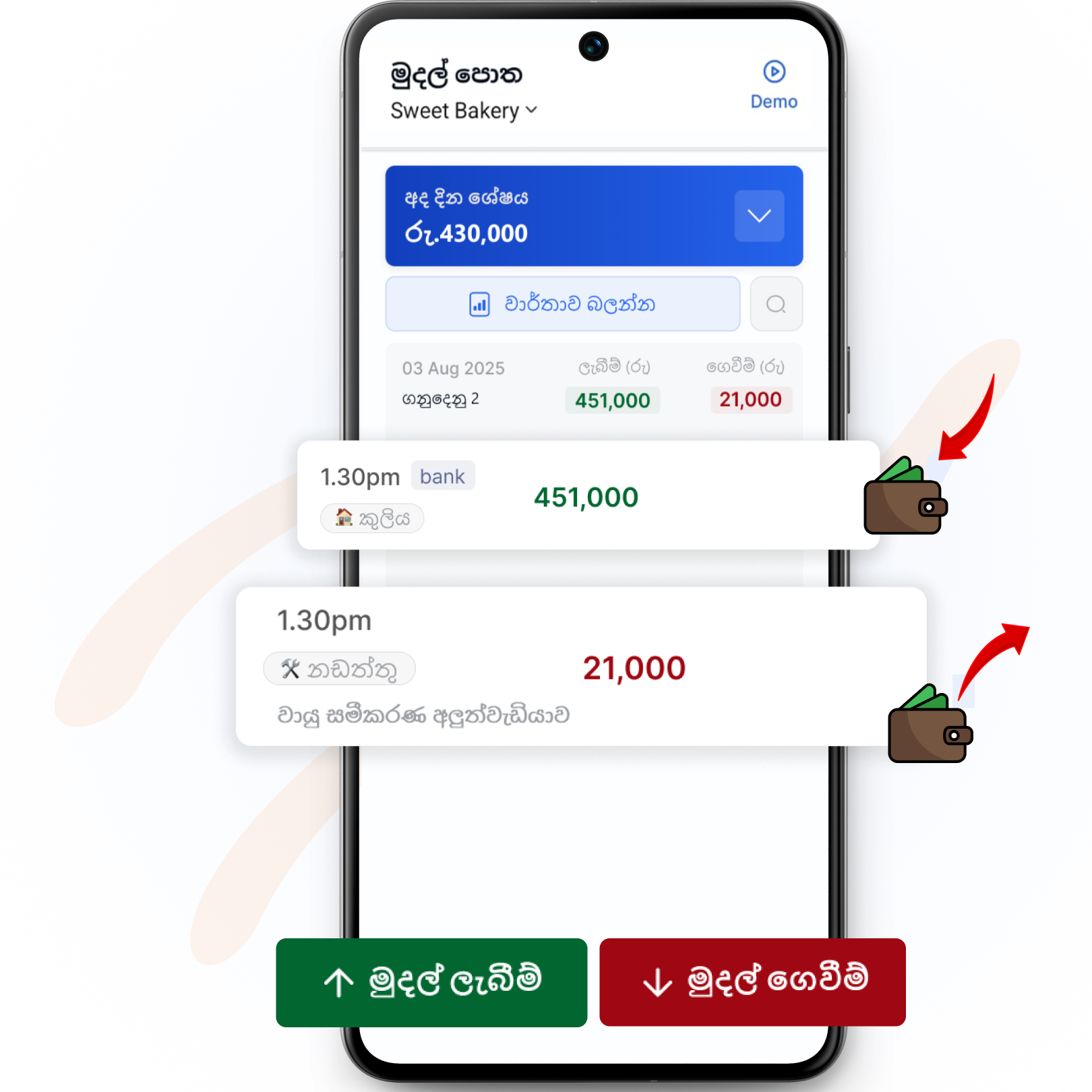 Add credit entries quickly